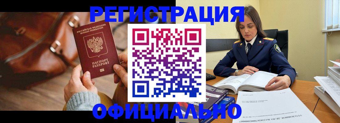 где прописаться в Иркутской области