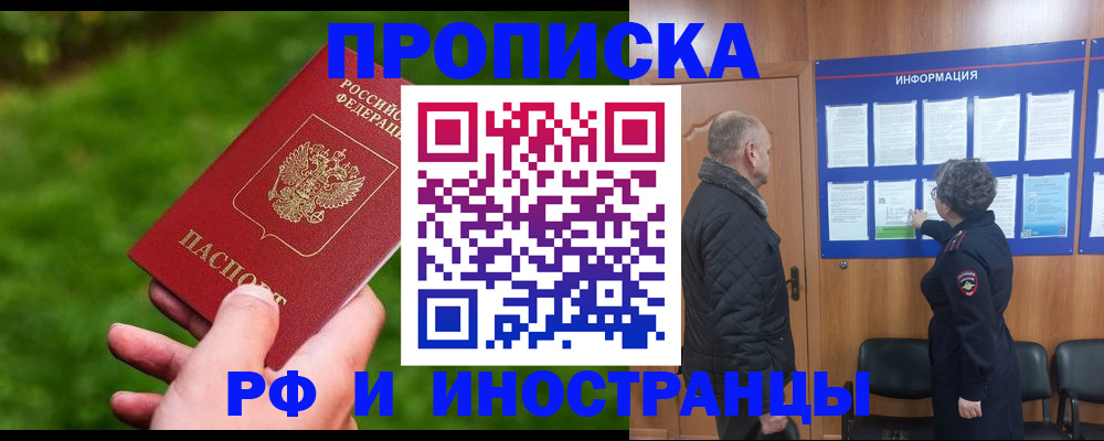 миграционный учет в Иркутской области