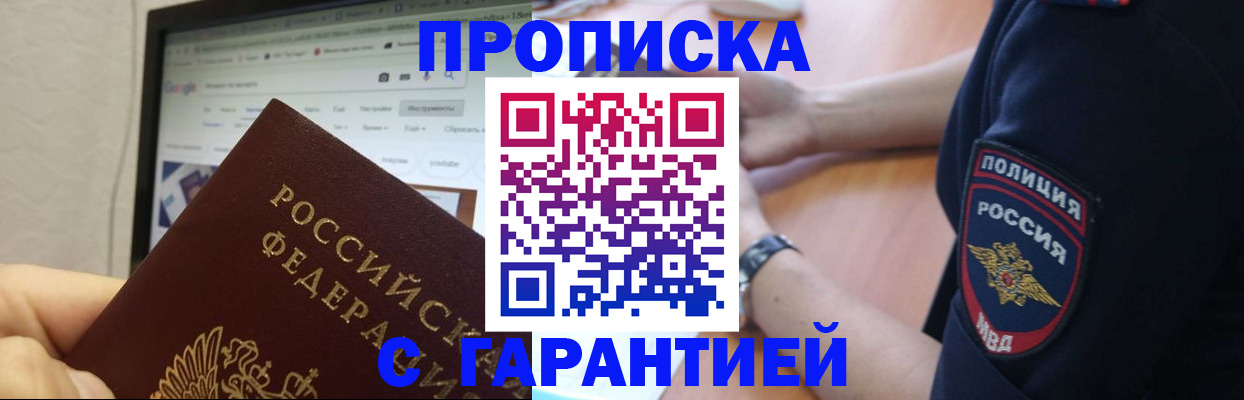 временная регистрация гарантия в Иркутской области